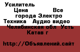 Усилитель Sansui AU-D907F › Цена ­ 44 000 - Все города Электро-Техника » Аудио-видео   . Челябинская обл.,Усть-Катав г.